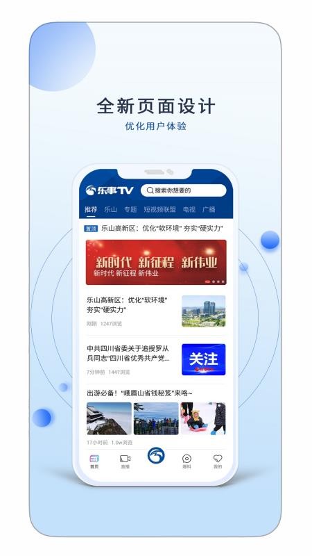 乐事tv截图1