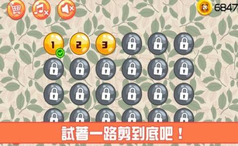 叫我剪钮扣截图3