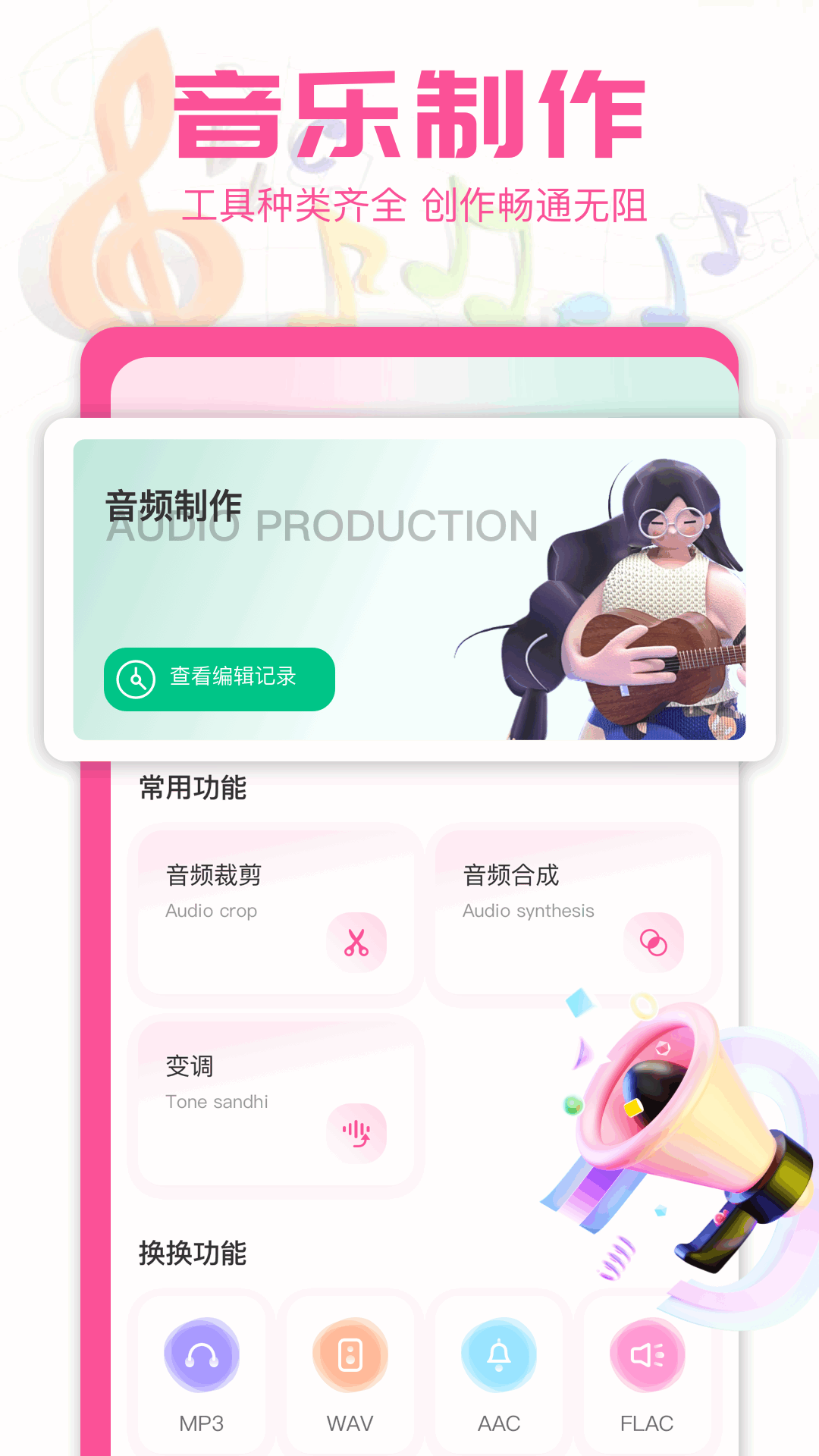 口袋音乐