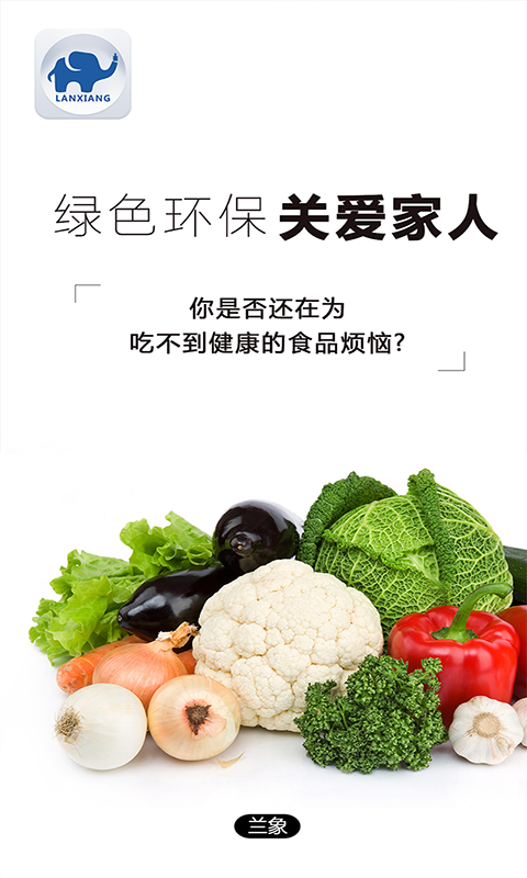 兰象下载_兰象最新版下载-1