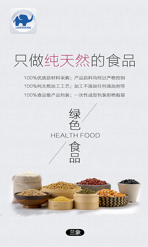 兰象下载_兰象最新版下载-2