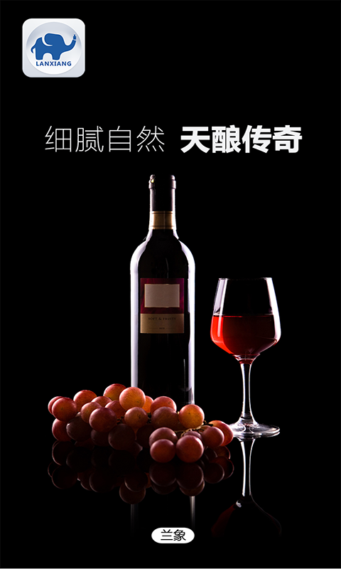 兰象下载_兰象最新版下载-0