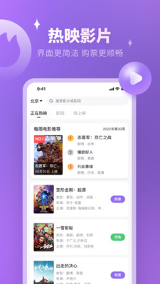 e票电影