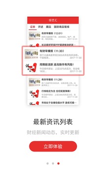 综艺汇截图2