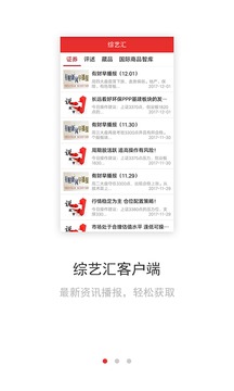 综艺汇截图1
