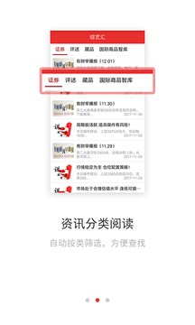 综艺汇截图3