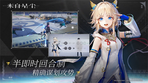 来自星尘截图2