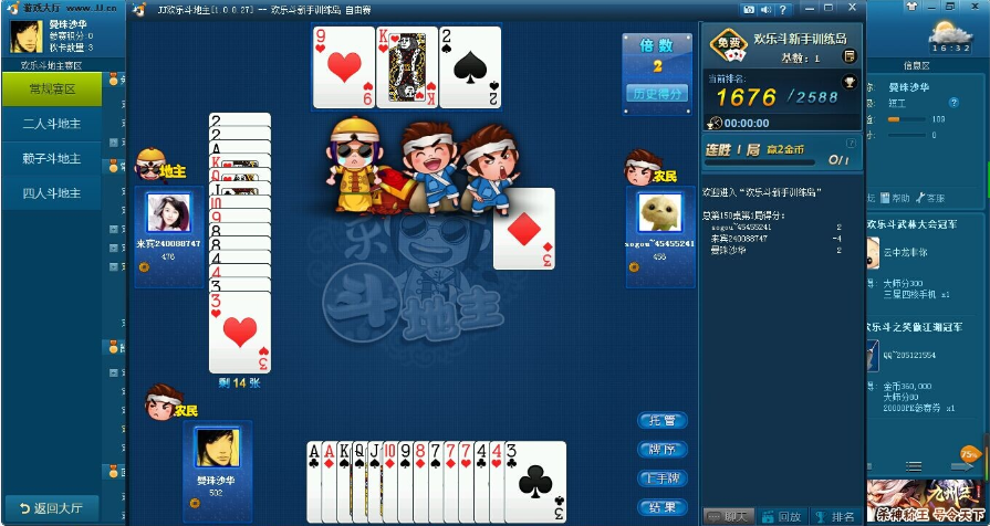 jj比赛截图3