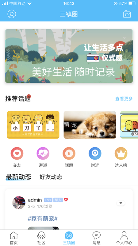 大崇福截图2