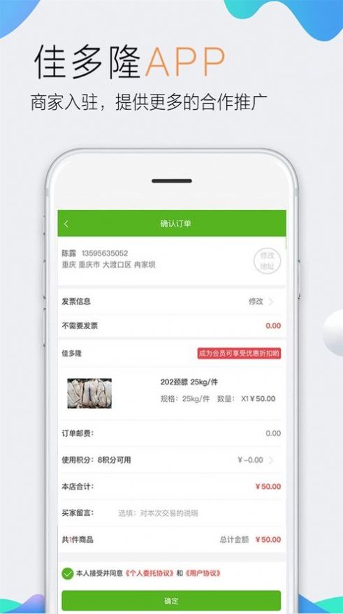 佳多隆截图2