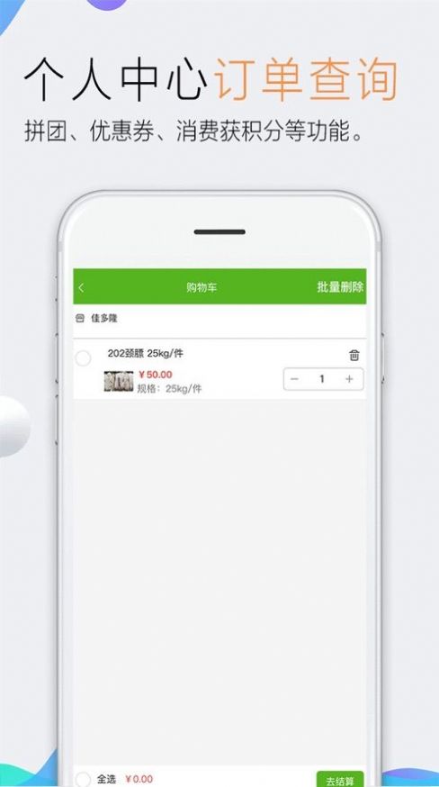佳多隆截图1