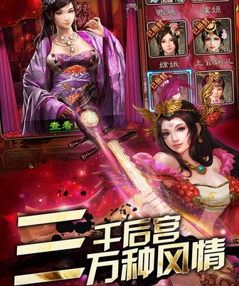 桃色无双截图3