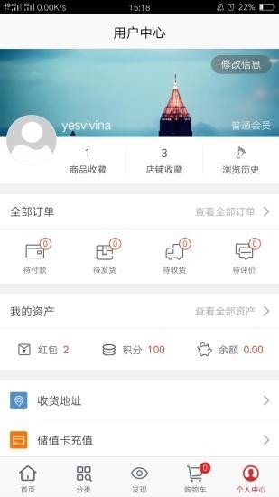 中惠联截图4