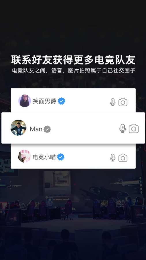 创造玩家截图3
