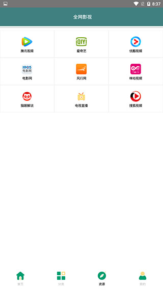 截图4