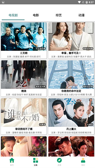截图2