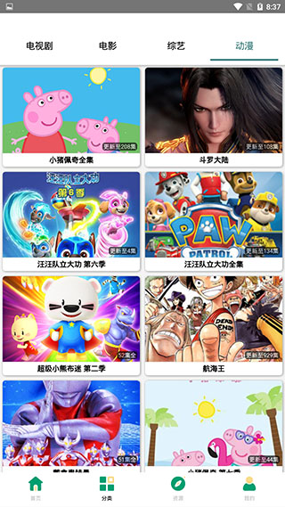 截图3