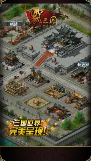 霸三国360版截图3