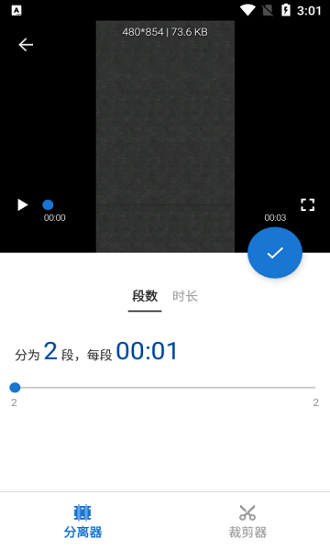 视频切割器下载_视频切割器正式版下载-0