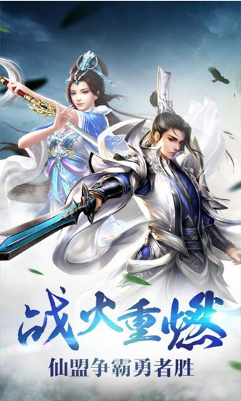 逆火苍穹之庆余记截图1