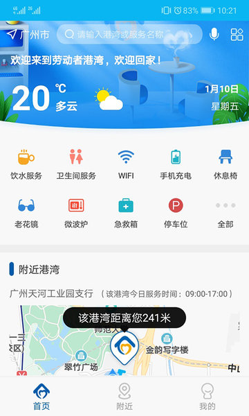 截图4