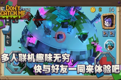 别抓我截图1