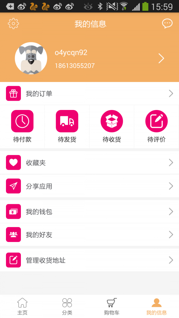惠立达下载_惠立达官网版下载-0