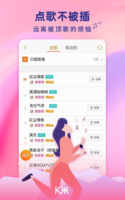 k米截图2