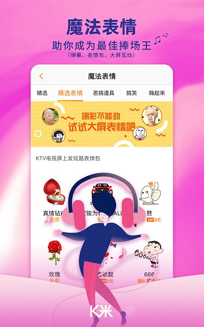 k米截图3