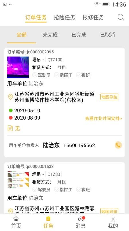 截图1