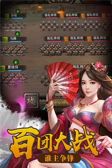 暴走奇迹截图3