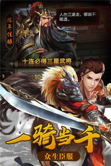 暴走奇迹截图2