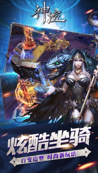 神泣手游截图3