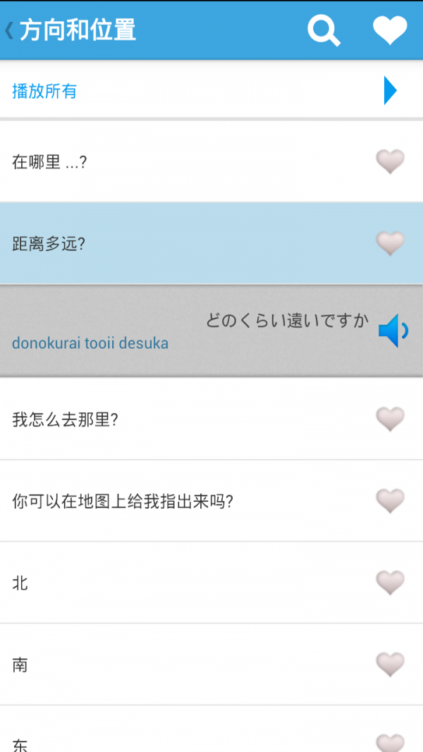 日语学习365截图1