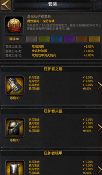 列王的纷争攻击力怎么升的