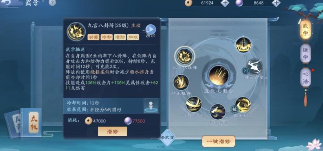 新笑傲江湖奇遇弈劫详细怎么玩