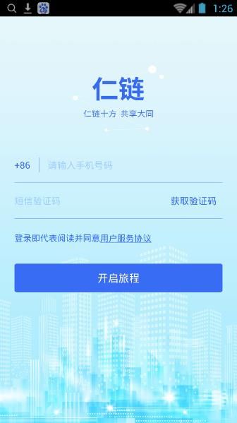 仁链截图2