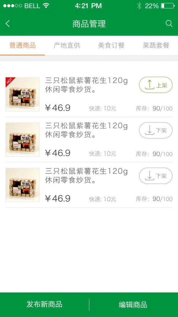 截图4