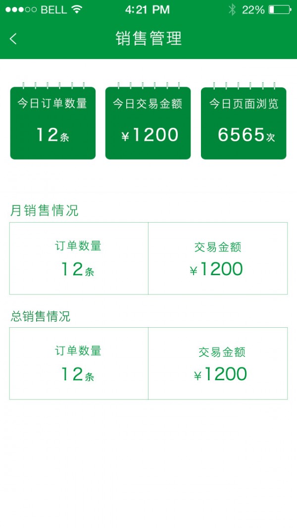 截图3