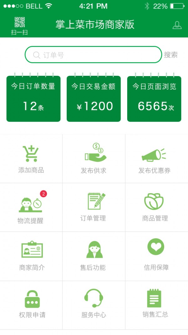 截图2