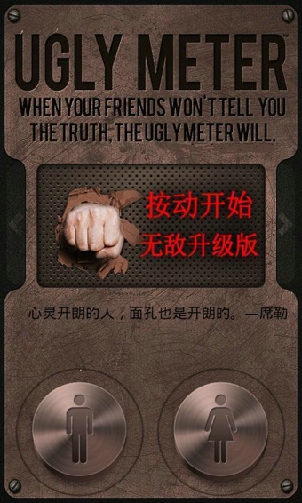 丑脸评分软件截图4