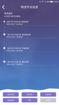 紫云药安宝截图2