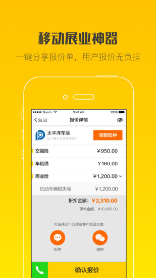 又一单截图3