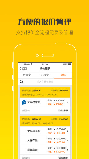 又一单截图2