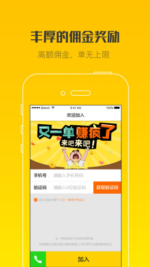 又一单截图1