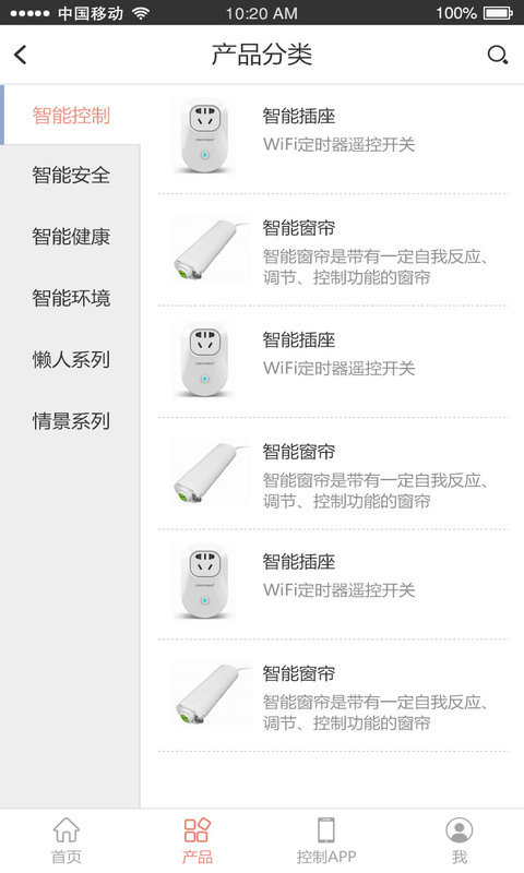 截图4