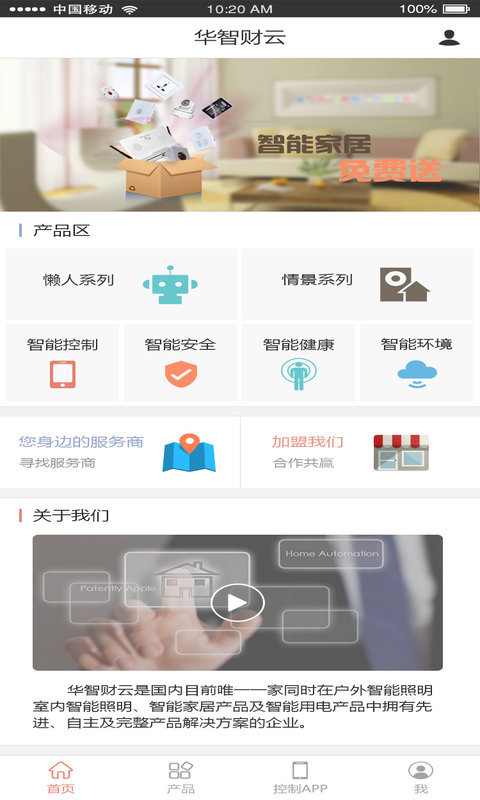 截图3