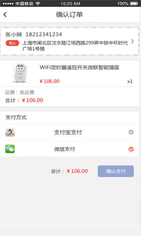 截图2
