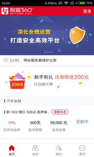 智富360下载_智富360苹果版下载-1