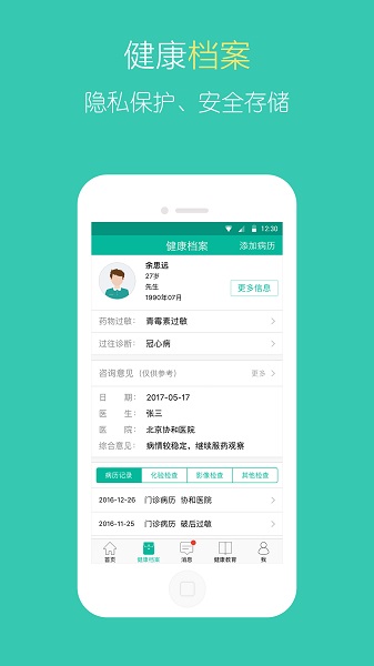 北中医国医堂-01